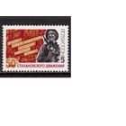 СССР-1985, (Заг.5595)  **,  50-лет Стахановскому движению