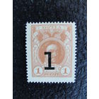 Продажа коллекции с 1 рубля! Деньги-марки 1917г. Третий выпуск.