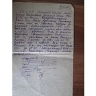 Свидетельство о заключении брака.(копия)