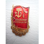 Знак