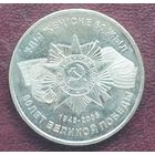 Казахстан 50 тенге, 2005. 60 лет Победы в Великой Отечественной Войне.