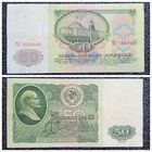 50 рублей СССР 1961 г. серия ГЛ