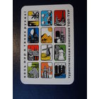 Календарик 2005 г.  Топ-тур. Весь мир в твоих руках.