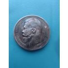 1рубль 1897 год АГ все гербы чёткие.