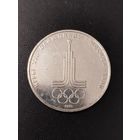 1 рубль 1977 года игры 22 олимпиады Москва 1980. Хорошее состояние! С 1 рубля