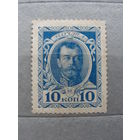 Продажа коллекции с 1 рубля! Почтовые марки Российской империи, выпуск 20