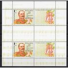 Болгария 2010. Композитор Манолов лист  (4954)