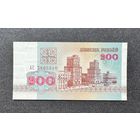 200 рублей 1992 года серия АС (UNC)