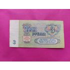3 рубля 1961 года. зм 4354167.