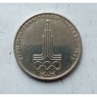 1 рубль 1977 года СССР. 22 летние Олимпийские Игры, Москва 1980- Эмблема. Неплохой!