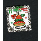 Беларусь. 2011. Рождество и Новый год. Серия