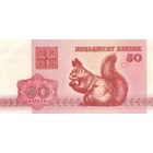 Беларусь 50 копеек образца 1992 года UNC