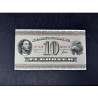 10 крон 1969 года. Дания.  Распродажа