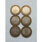 10 рублей 2005 Российская Федерация , 6 монет .