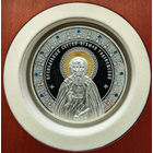 Преподобный Сергий игумен Радонежский, 500 рублей 2014