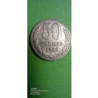 50 копеек 1966 год. СССР. ПРОДАЮ.
