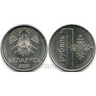 Беларусь 1 рубль 2009 (герб обр. 2020 г.)