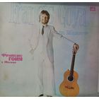 Франсис Гойя в Москве