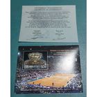 Россия 2003 Кубок Дэвиса (с сертификатом)