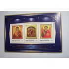 Иконопись Беларуси. Блок. 2005г.