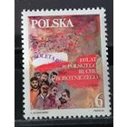 Польша 1982 100 лет Польском рабочему движению