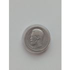 50 копеек 1896г.*