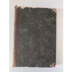 Роттердамский Эразм. Похвала глупости.