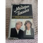 Кассета  мелодия. Модерн Токинг. READY FOR ROMANCE