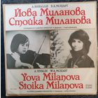 А.Вивальди В.А Моцарт