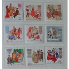1961, январь-декабрь. Костюмы народов СССР