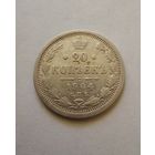 20 копеек 1904 г.СПБ