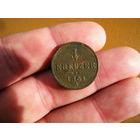 Австрия 1 крейцер 1851г. А