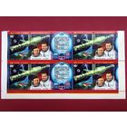 СССР 1978 год. 96 суток в космосе Салют-6 (кварт с купонами)