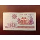 10 рублей 2000 (серия ТБ) UNC