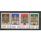 ФФ5 ГДР 1976 Органы