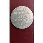 10 грошей 1788 год люкс