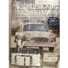 Checker Marathon ПММ N46