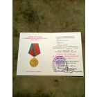 Удостоверение к медали. 40 лет победы в великой отечественной войне. Участнику войны.