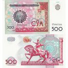 Узбекистан 500 сум образца 1999 года UNC p81 серия LS