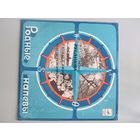 Лидия Русланова. Родные напевы