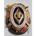 Уголовно- исполнительная система. За отличие