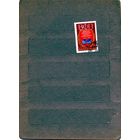 СССР, 1978, конгресс профсоюзов серия 1м    гашеная