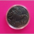 1 рубль Зодиакальный гороскоп.Скорпион (Scorpio).2015.