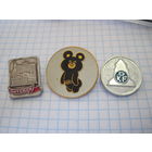 Три значка/9 с рубля!