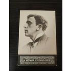 Календарик,артисты Полонский,1992