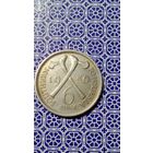 Южная Родезия 6 пенсов 1950