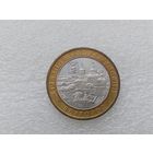 10 рублей РФ