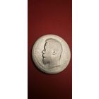 50 копеек 1896 АГ Николай II. Серебро. С рубля. Добротные (02)