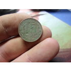 15 копеек 1946 г. СССР (6)