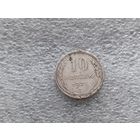10 копеек 1925
